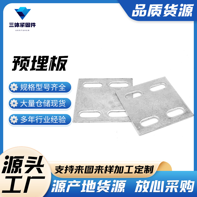 沭阳三体金属制品